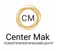 Center Mak. Психотерапевтический центр