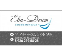 Стоматология "Ева-Дент"